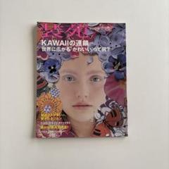 装苑 雑誌 7冊 まとめうり バラ売り可能 装苑 2024年 7月号 | 装苑編集部 |本 | 通販 | Amazon