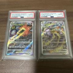 連番】リザードン VSTAR ミュウツー VSTAR SAR PSA10