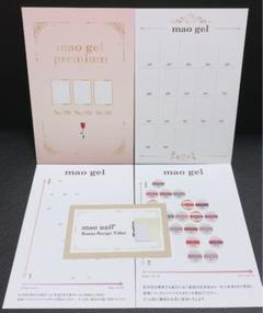 mao gel カラーチャートセット