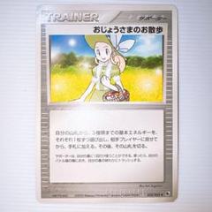 2025年最新】ポケモンカード おじょうさまの人気アイテム - メルカリ