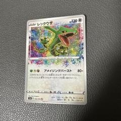 2025年最新】れっくうざ アメイジングの人気アイテム - メルカリ