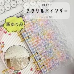 2025年最新】A6 バインダー 韓国の人気アイテム - メルカリ