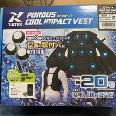 TULTEX 電子冷却ベスト Amazon.co.jp: [タルテックス] 作業服 電子冷却ベスト COOL
