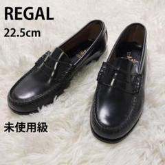 REGAL - 未使用級 REGAL リーガル 22.5 レザーシューズ F01K
