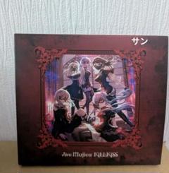 Ave mujica KILLKISS 初回盤 Blu-ray付き 豊川祥子 Ave Mujica KiLLKiSS ゲーマーズ限定 豊川祥子特典 3点②