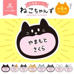 カット済み☆4種から選ぼう♪お名前シール［光沢・防水・タグ