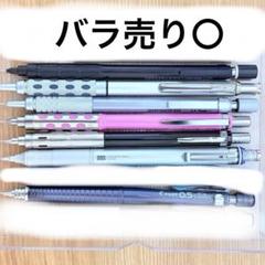 シャープペンシルまとめ売り シャープペンシルまとめ売り シャーペン - メルカリ