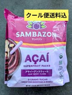 2025年最新】アサイー サンバゾン コストコの人気アイテム