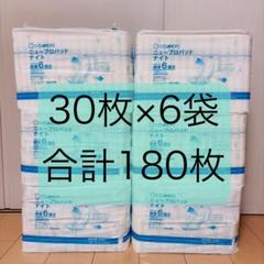 【新品】尿取りパッド ニュープロパッドナイト 6回吸収 ［合計180枚］ 新品】尿取りパッド ニュープロパッドナイト 6回吸収 ［合計180