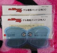 バタフライアブス ゲル電極パッド【5枚】