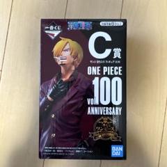 新品未開封 サンジ C賞 vol.100 Anniversary