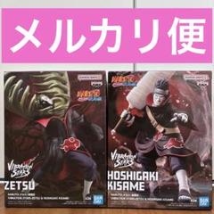 ナルト VIBRATION STARS 飛段小南 鬼鮫　ゼツ フィギュア NARUTO-ナルト-】ゼツ＆鬼鮫のフィギュアが登場！迫力ありすぎて