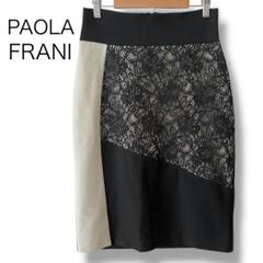 未使用●新品●PAOLAFRANI●パオラフラーニ●タイトスカート●レース●膝丈 PAOLA FRANI - パオラフラーニ タイトスカート ひざ丈 ニット