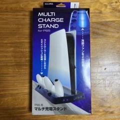 MULTI CHARGE STAND for PS5 マルチ充電スタンド