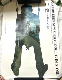 激レア ！非売品 ミスチル 花～Memento-Mori 告知ポスター B2