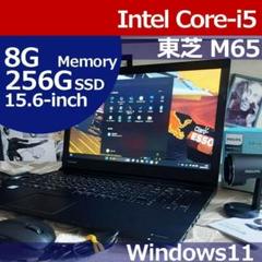 新品カメラ付属 ＠ 東芝 B65M i5 7200U 256G/SSD 8G