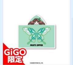櫻井優衣 GIGO タオル・アクリルスタンド セット 新品未開封 GiGO限定 FRUITS ZIPPER フード付きタオル 櫻井優衣 - メルカリ