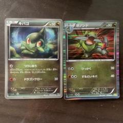 ポケモンカード キバゴ オノンド セット