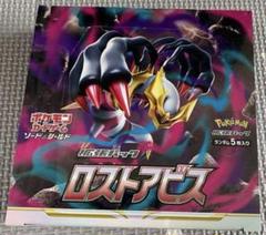 ロストアビス シュリンクなし 1BOX ペリペリあり 箱痛みあり 新品 2025年最新】ロストアビス box ペリペリの人気アイテム - メルカリ