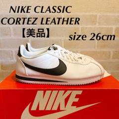【送料込み】NIKE CLASSIC CORTEZ LEATHER コルテッツ