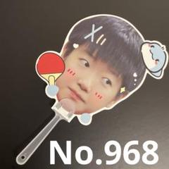 【No.968】孫穎莎　応援　うちわ　団扇　中国　卓球