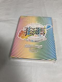 関西ジュニア 2023 フレッシュ！フレッシュ！フレッシュ！DVD 関西ジュニア 2023 フレッシュ！フレッシュ！フレッシュ！LIVE