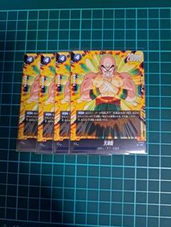 ドラゴンボール フュージョンワールド プロモ FP-045 天津飯4枚