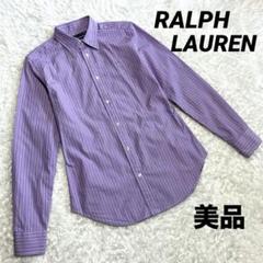【美品】RALPH LAURENラルフローレンシャツ　パープル　クリーニング済
