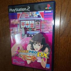 SLOT! PRO DX PlayStation 2