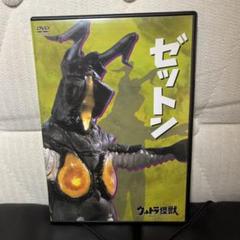 ウルトラ怪獣 DVDコレクション 4 ゼットン