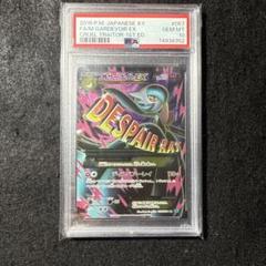 希少品！　ポケモンカード　MサーナイトEX sr psa10