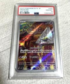 PSA10 スリープ AR 151 PSA10鑑定済〕スリープ【AR】{086/078}