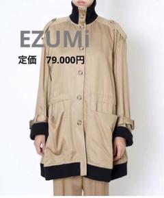 美品EZUMiエズミサファリジャケットS