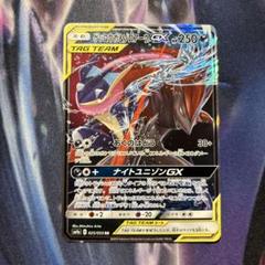 2025年最新】ゲッコウガ＆ゾロアークGXの人気アイテム - メルカリ