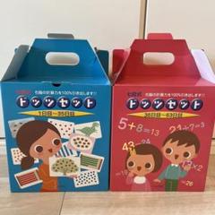 七田式 ドッツセット 説明書 解説DVD付き フラッシュカード