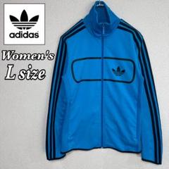 新品　adidas　トラックジャケット　水色　ベッケンバウアー　Lサイズ 完売品 Yohji Yamamoto ヨウジヤマモト アディダス adidas 19AW YY