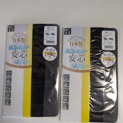 Ｍ-10062大きいサイズ5L−6L伝線しにくいストッキング２足セツトブラック