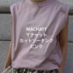 machattスウェットフーディーグレーマチャット machatt マチャット スウェットフーディー