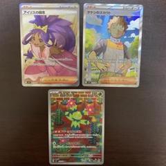 IKE　特価品アイリスsr Nなどまとめ売り Yahoo!オークション -「ポケモンカード sr アイリス」の落札相場