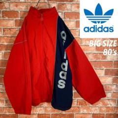 【激レア 80s】アディダス《adidas》ラインロゴ ナイロン トラックトップ