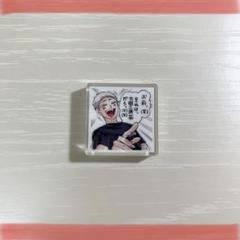 ジャンプGIGA 応募者全員サービス 宮治 宮侑 アクリルタイル ハイキュー ジャンプGIGA 応募者全員サービス アクリルタイル 全