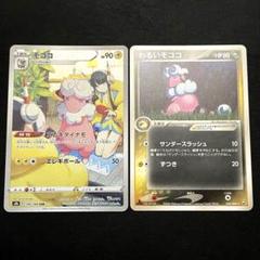 ポケモンカード CHR AR S プロモ RR ex まとめ売り 引退品 8a112e17-0fe5-48e4-b489-