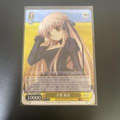 ヴァイスシュヴァルツ Rewrite リライト “学園の魔女”朱音 RW