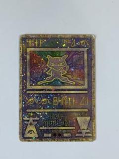 古代文字 ミュウ ミュウツーの逆襲 ポケモンカード - メルカリ