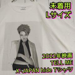 【ファッション通販】の商品をすべて 映画 HIDE JAPAN X 未着用 TELL メルカリ - L 今井翼 Tシャツ ME ミュージシャン