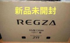 REGZA C350Mと交換できるファン感謝デーカタログギフト 全信頼を寄せる REGZA C350Mと交換できるファン感謝デーカタログ