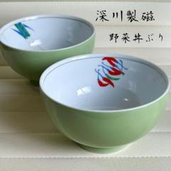 深川製磁筍皿 2点セット 深川製磁 (フカガワセイジ) 茶碗セット 茶碗2・湯呑2