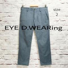 【日本製】EYE D.WEARing ストレッチ クロップドパンツ