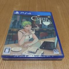 コーヒートーク　PS4