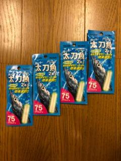 【未開封】ケミホタル75mm